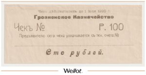 100 Рублей 1920 Россия Кавказ Грозный Казначейство AUNC