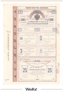 Лист Банкнот 1920 Россия Дальний Восток Кербь Народно-Революционный Комитет