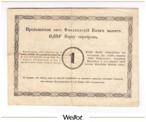 1 Марка Серебром 1867 Российская Империя Финляндия