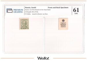 20 Копеек ND (1918) Россия Юг Ростов-на-Дону Образец PG 61 UNC