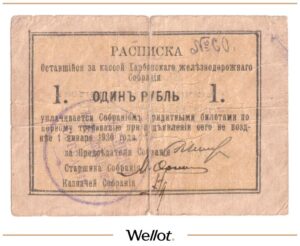 1 Рубль ND (1919) Китай Харбин Железнодорожное Собрание