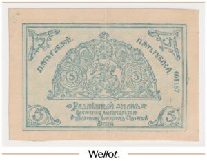 5 Рублей 1919 Россия Северо-Запад Отдельный Корпус Северной Армии