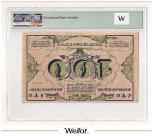 100 Карбованцев 1917 Украина PMG 50 EPQ AUNC