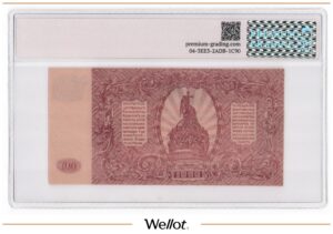 100 Рублей 1920 Россия Юг Вооруженные Силы PG 55+ UNC