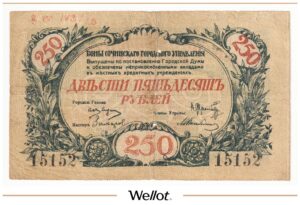 250 Рублей 1919 Россия Северный Кавказ Сочи Городское Управление